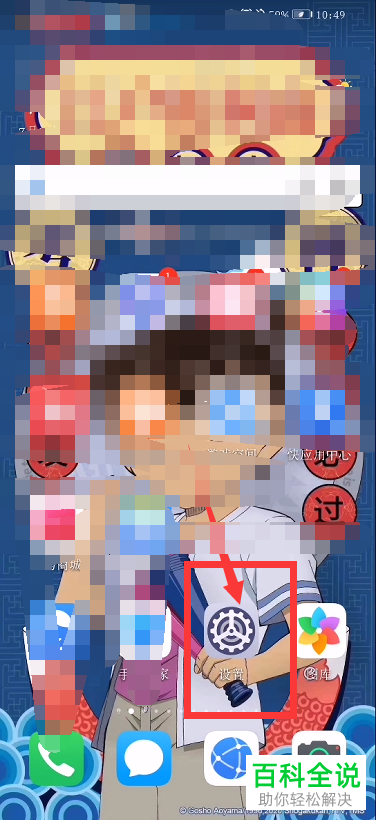 华为Nova5手机怎么将“智能充电模式”功能打开