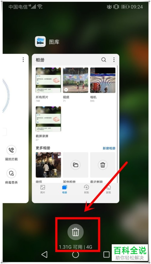 华为p10卡顿问题解决技巧介绍