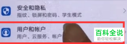 华为p20Pro设置数字解锁就进入访客模式的方法