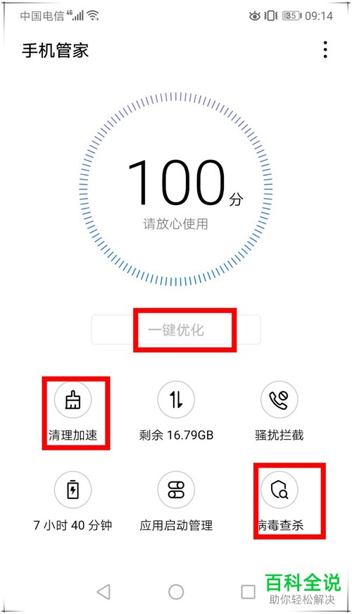华为p10卡顿问题解决技巧介绍