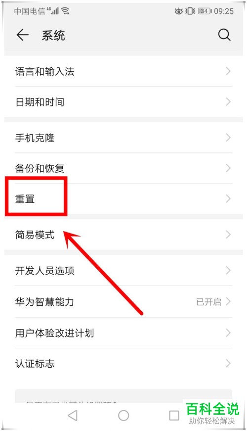 华为p10卡顿问题解决技巧介绍