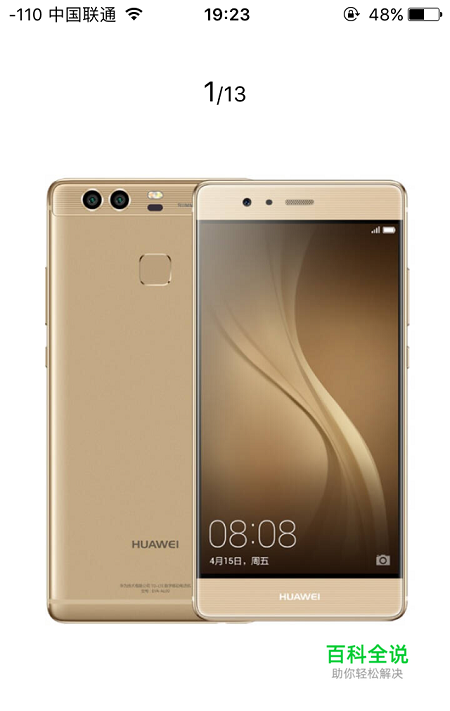 华为p9双击唤醒屏幕设置教程