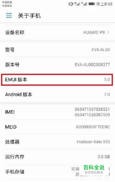 华为p9双击唤醒屏幕设置教程