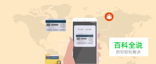 华为P10/P10 Plus支付保护中心使用教程