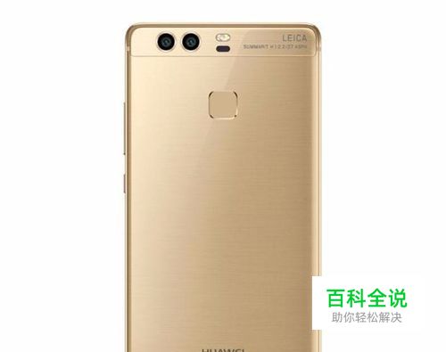 华为p9的杂志锁屏图片不更新、失灵解决办法