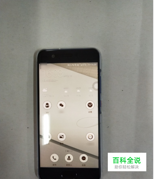 华为p10的图标颜色如何设置