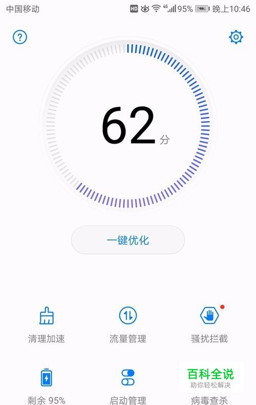 华为P10休眠时间无法调节怎么回事