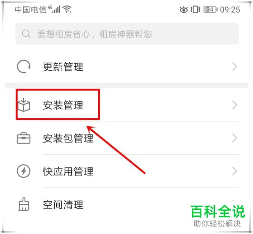 华为p10卡顿问题解决技巧介绍