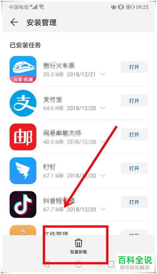 华为p10卡顿问题解决技巧介绍