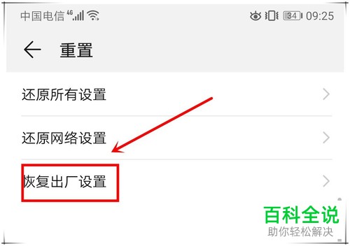 华为p10卡顿问题解决技巧介绍