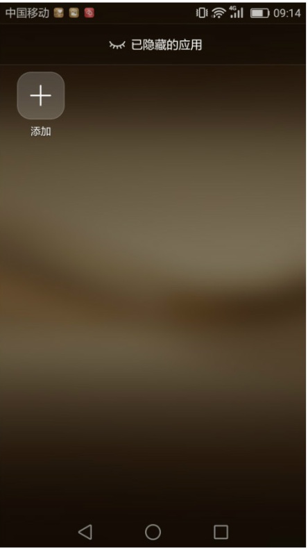 华为P9隐藏应用程序怎么设置?