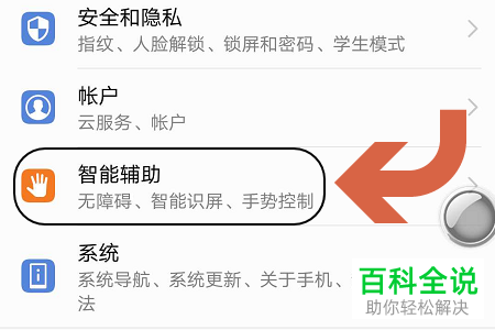 华为荣耀手机定时开关机功能怎么开启