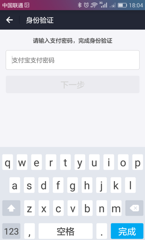 华为荣耀7i支付宝如何指纹支付