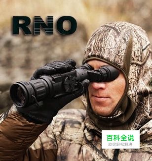 红外热成像仪效果图