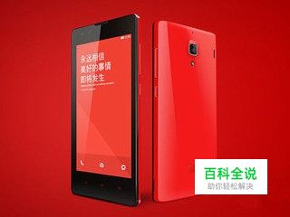 华为荣耀3c与红米哪个性价比更高？