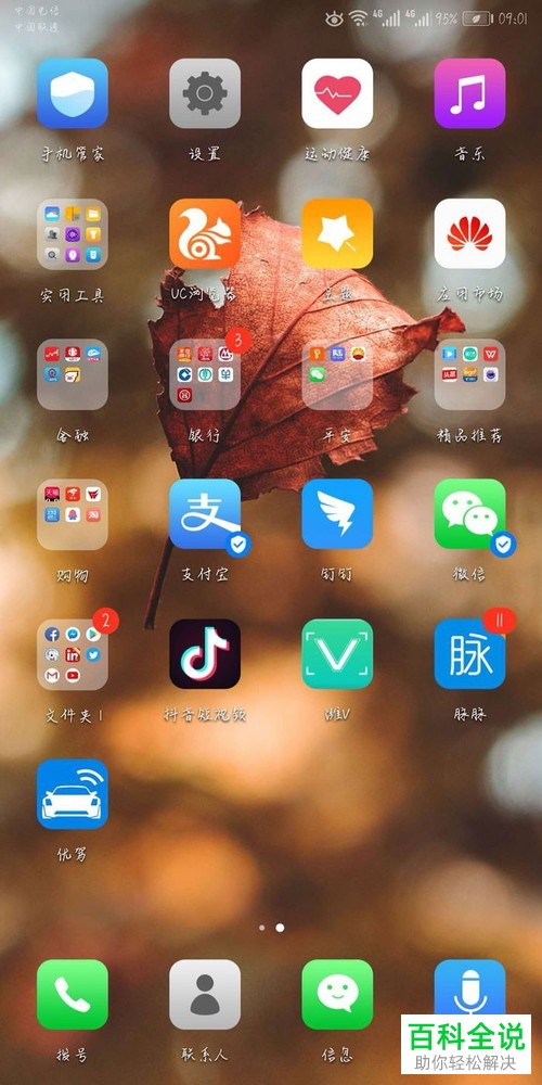 华为荣耀手机字体样式应该怎么修改