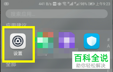 华为荣耀7x手机一键清理空间功能怎么使用