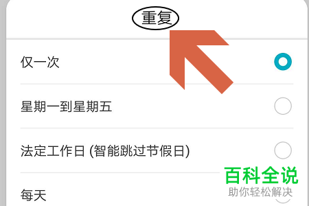 华为荣耀手机定时开关机功能怎么开启