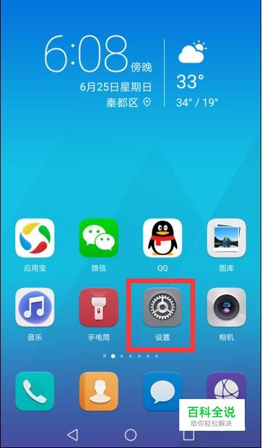 华为荣耀手机系统EMUI5.0如何微信QQ应用分身