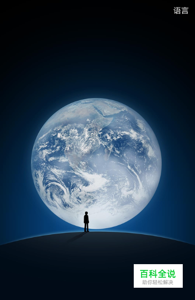 华为荣耀9如何开启微信分身