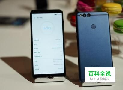 华为荣耀7x双摄像头怎么用