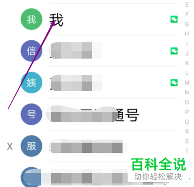 华为荣耀手机的联系人照片如何设置为手机照片