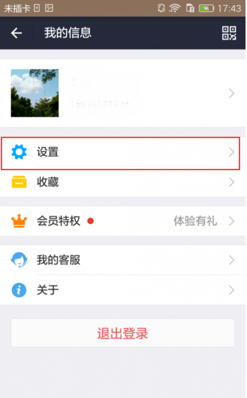 华为荣耀7i支付宝如何指纹支付