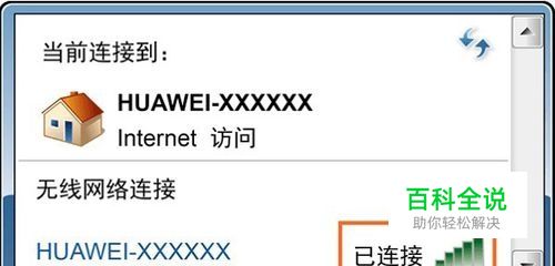华为荣耀pro路由器设置
