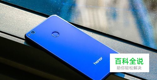 华为荣耀8指纹功能设置 荣耀8怎么设置指纹解锁