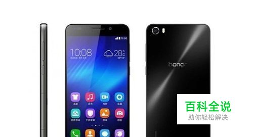 华为荣耀6plus忘记密码怎么办？