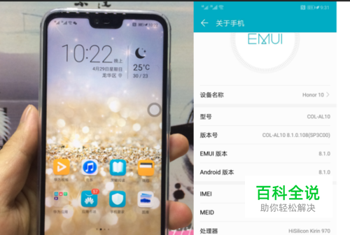 华为荣耀10性能测评