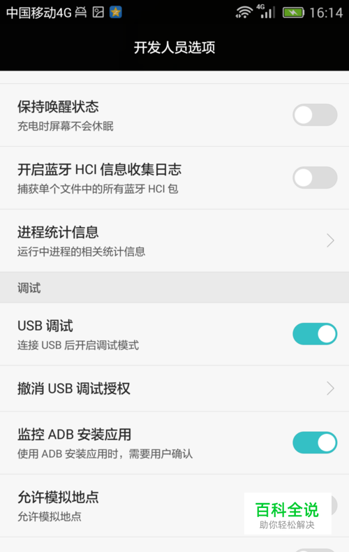 华为荣耀7如何连接电脑
