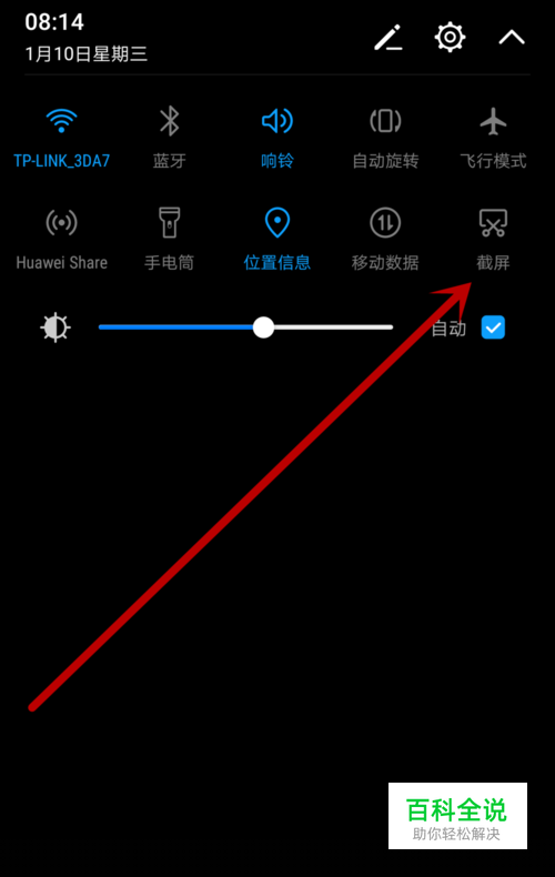 华为荣耀手机如何截屏？截屏快捷键是什么？