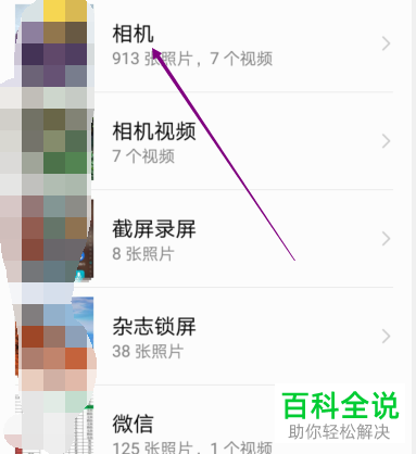 华为荣耀手机的联系人照片如何设置为手机照片