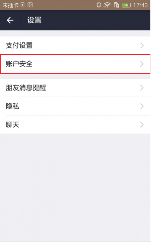 华为荣耀7i支付宝如何指纹支付