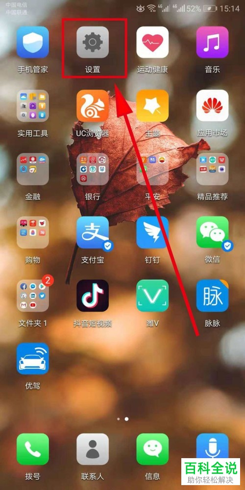 华为荣耀手机字体样式应该怎么修改