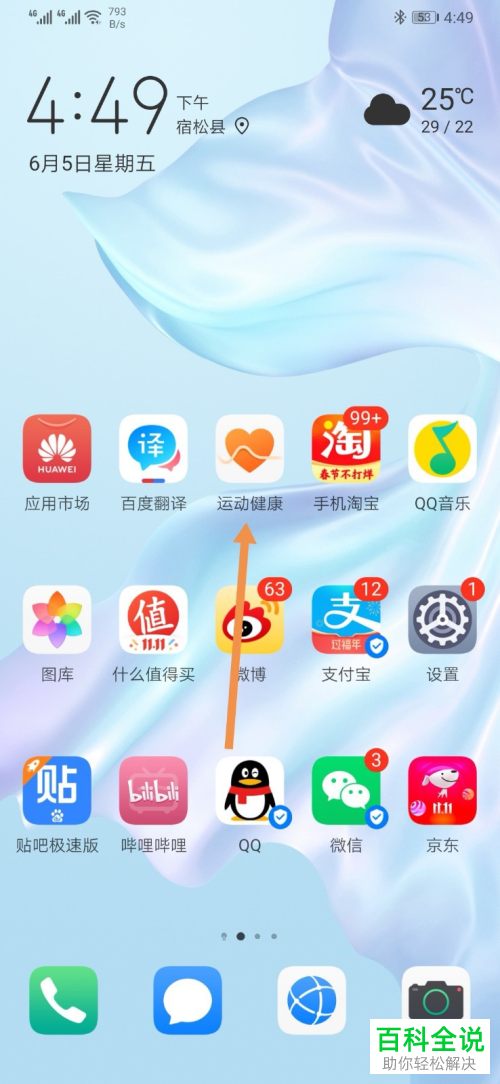 华为荣耀手表的表盘如何更换