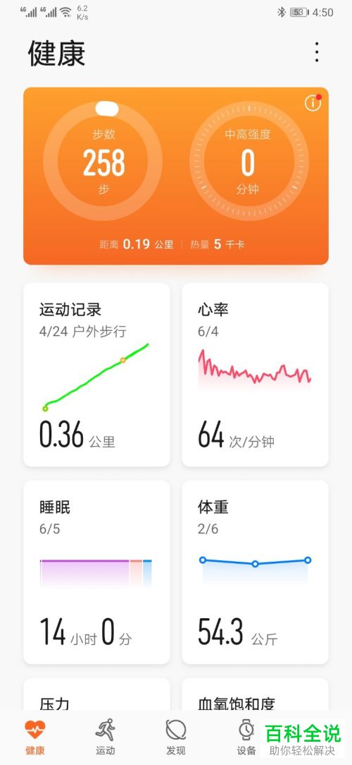 华为荣耀手表的表盘如何更换