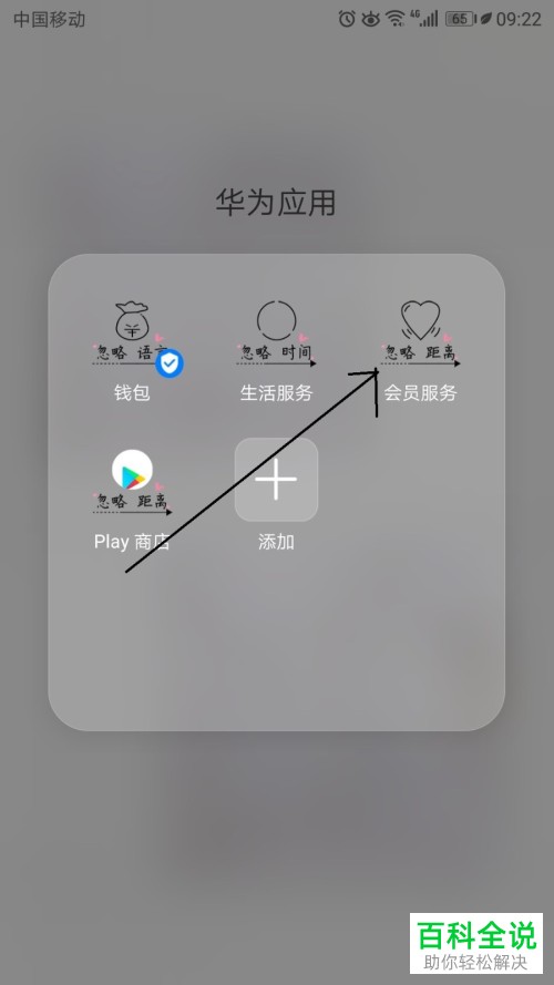 华为荣耀手机中花粉论坛打开方法