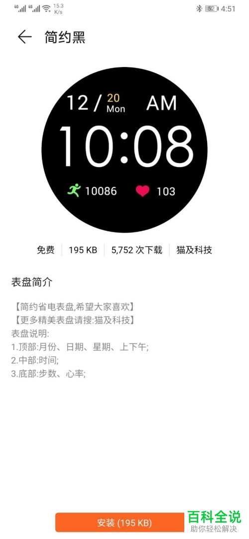 华为荣耀手表的表盘如何更换