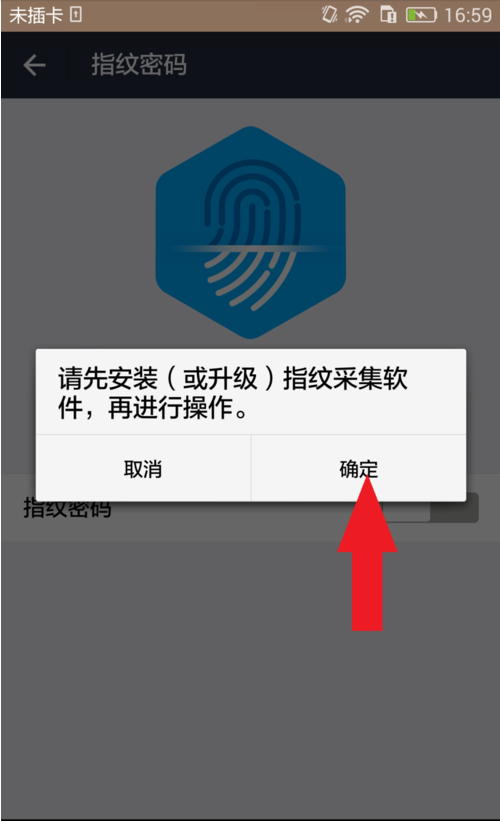 华为荣耀7i支付宝如何指纹支付