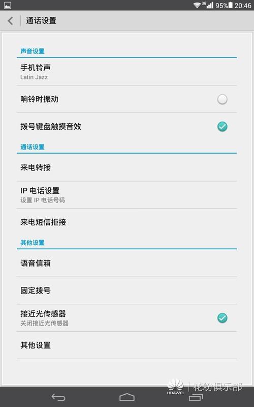 华为荣耀平板挂断电话的几种方法