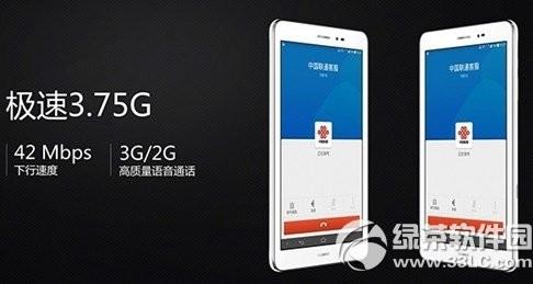 华为荣耀平板价格多少钱?