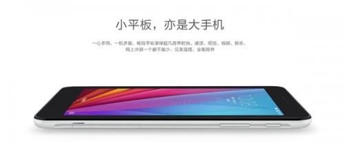华为荣耀畅玩平板发布