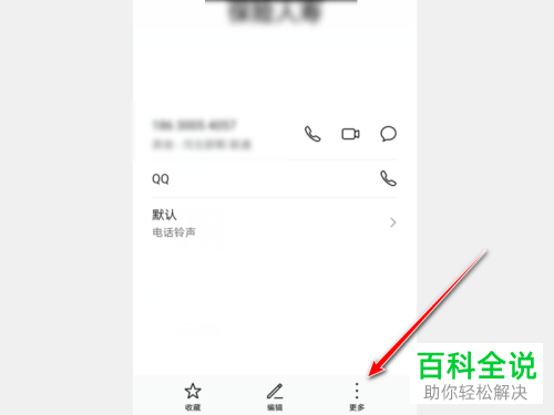 华为荣耀手机如何创建联系人的快捷方式到手机桌面