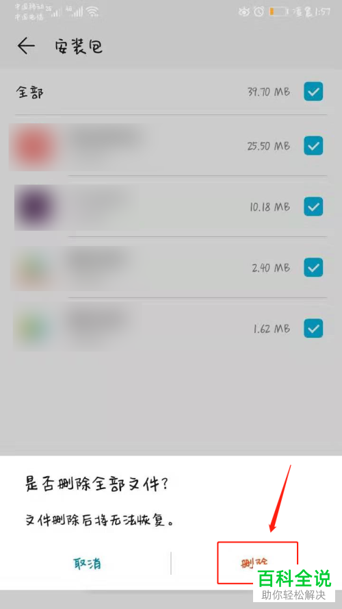 华为手机如何清理加速