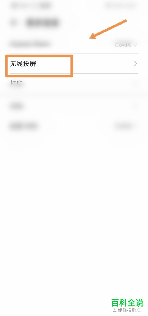 华为手机中的多屏互动功能如何操作