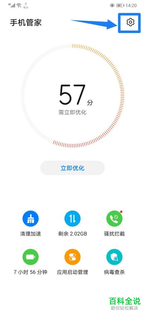 华为手机怎么删除隐私空间