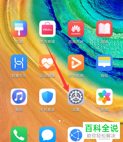 华为手机如何开启“人脸识别成功后直接屏幕解锁”功能