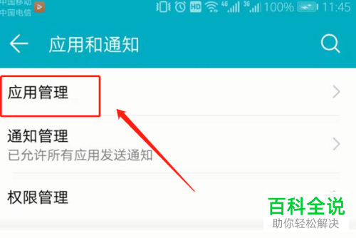 华为手机如何恢复云端相册